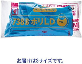 ポリLDハイソフト 手袋 S 100枚 738Bブルー　外エンボス 食品衛生規格適合品 介護 調理 病院 食品用手袋 作業用手袋 使い切りタイプ