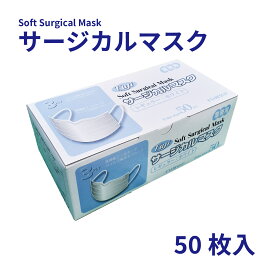 サージカルマスク 3層 3PLY （50枚）(Soft Surgical Mask) [FUJI] レギュラー：ホワイト マスク/耳掛けマスク/3層/3PLY/ウイルス・カゼ・花粉・ハウスダスト・黄砂・PM2.5対策に