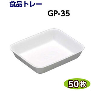 Hig[ GP-35(150×125×30mm)  (50) [XpbN] N y ȂǂɔAg[ g[e ĝėe Ɩp Hie eCNAEg