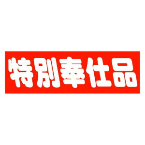 ̑ pEڋʕi x V[@ʕdi@SMx@HA-127@1V[g10t@1500y[OKz