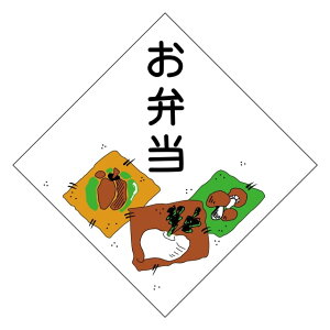 惣菜 各種お惣菜 ラベル シール お弁当 SMラベル N-417 1シート10枚付 1袋500枚入【メール便OK】