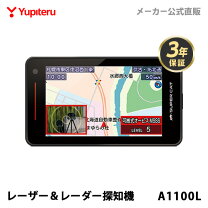 楽天市場】ユピテル レーダー探知機 ls2100の通販 