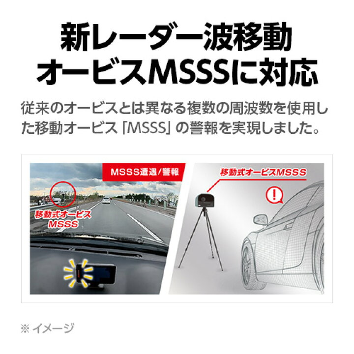 楽天市場】MSSS対応 レーザー＆レーダー探知機 ユピテル A1200L 3年 
