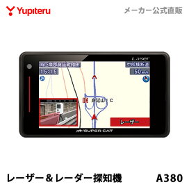 楽天市場】MSSS対応 レーザー＆レーダー探知機 ユピテル A1100L 3年  