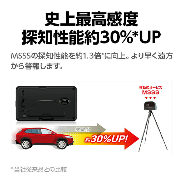 楽天市場】MSSS対応 レーザー＆レーダー探知機 ユピテル A400L 3年保証 