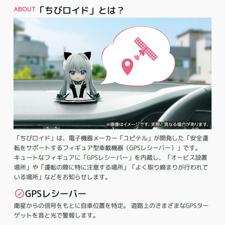 楽天市場】ユピテル 霧島レイ フィギュア型GPSレシーバー ちびロイド 