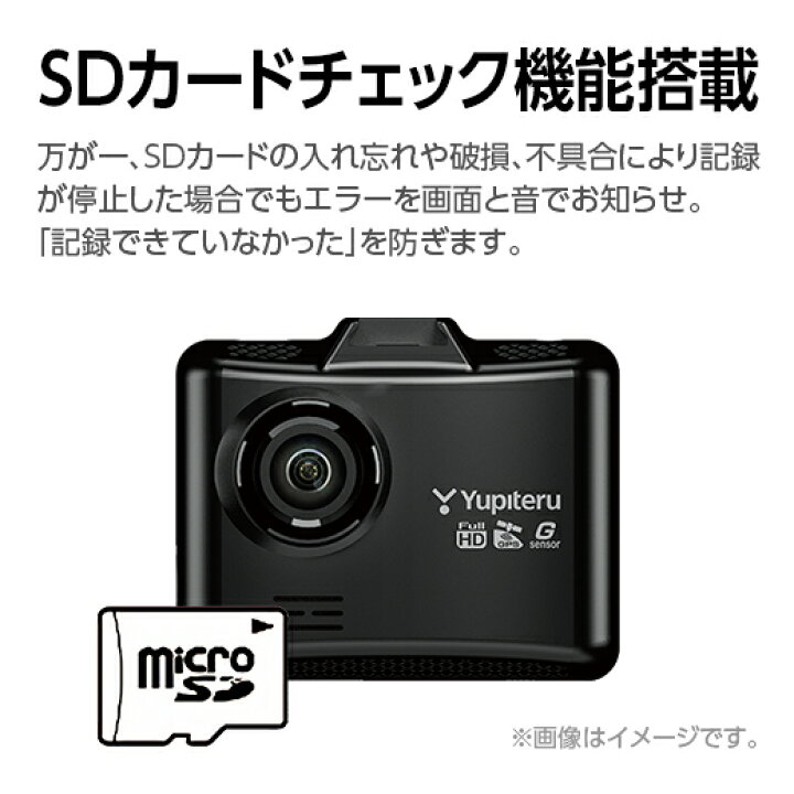 ユピテル 前後2カメラ ドライブレコーダー DRY-TW7000c シガープラグ接続ドラレコGPS＆HDR＆アクティブセーフティ搭載 車用品