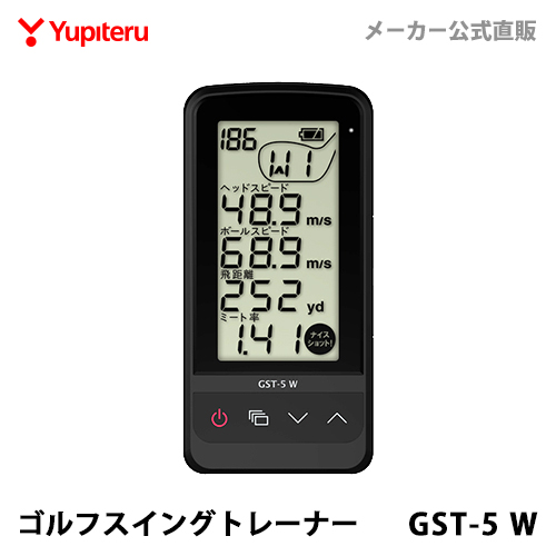 充電式リチウムイオン電池式 表示範囲を拡大 ゴルフ スイングトレーナー 格安 価格を抑えたWEB限定シンプルパッケージ 日本限定 GST-5W ユピテル