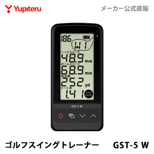 ゴルフ スイングトレーナー  ユピテル GST-5W 価格を抑えたWEB限定シンプルパッケージ