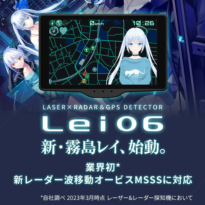 楽天市場】ユピテル 霧島レイ MSSS対応 レーザー＆レーダー探知機  