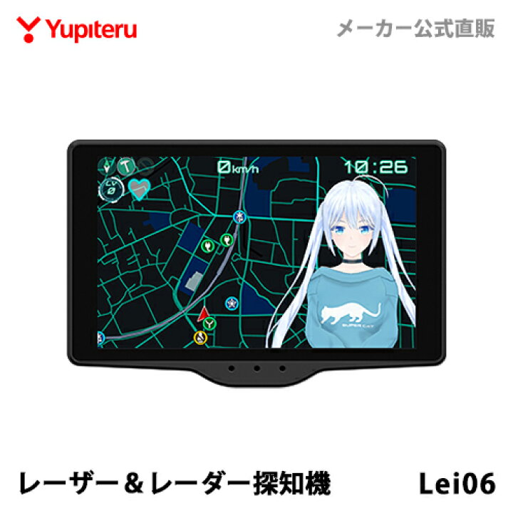 楽天市場】ユピテル 霧島レイ MSSS対応 レーザー＆レーダー探知機 