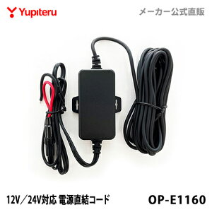 ���s�e�� �y�I�v�V���� / �X�y�A�p�[�c�z 12V�^24V�Ή� �d�������R�[�h OP-E1160