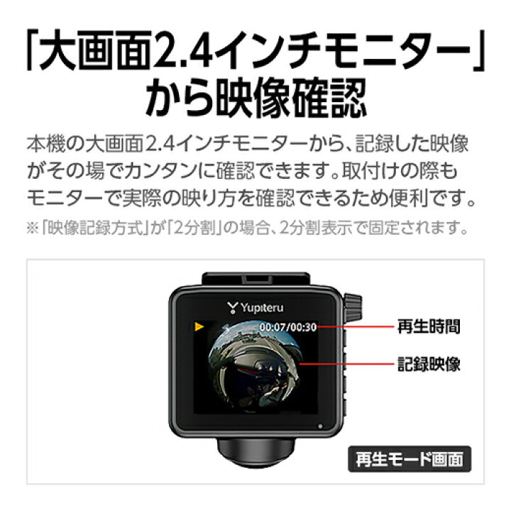 楽天市場】ドライブレコーダー 全周囲360度 ユピテル Q-21c あおり運転 