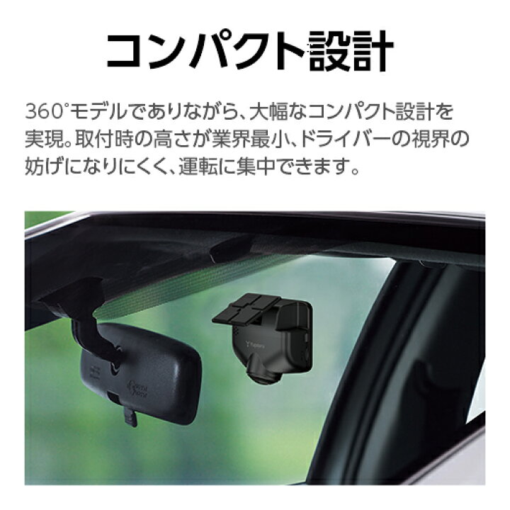 楽天市場】ドライブレコーダー 全周囲360度 ユピテル Q-21c あおり運転 