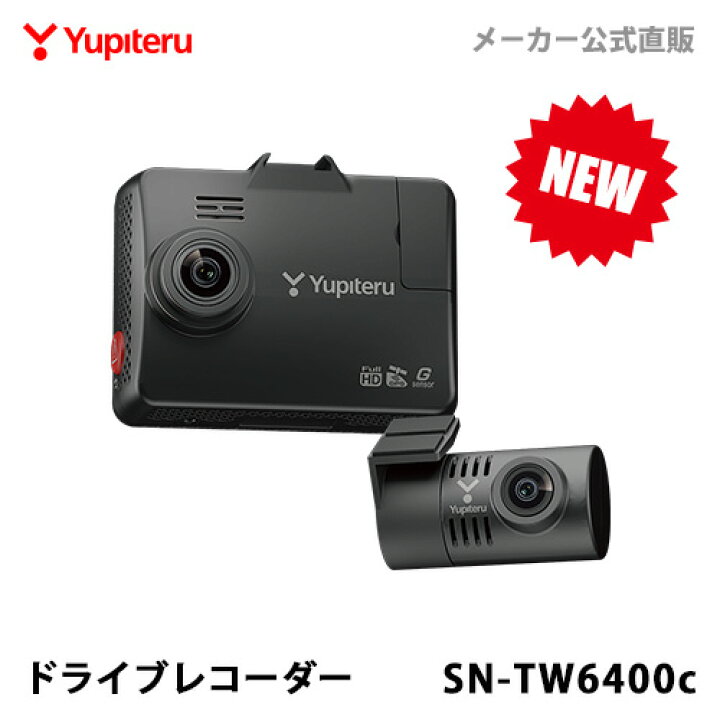 楽天市場】【2026年発売モデル】ドライブレコーダー 前後2カメラ 