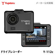 ドライブレコーダー 前方1カメラ ユピテル Y-112c 高画質 Gセンサー搭載 シガープラグタイプ WEB限定パッ…
