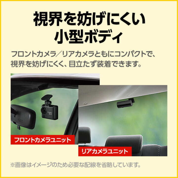 楽天市場】ドライブレコーダー 前後2カメラ ユピテル Y-114c GPS搭載 