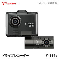 ドライブレコーダー 前後2カメラ ユピテル Y-114c GPS搭載 シガープラグタイプ WEB限定パッケージ 取説DL版