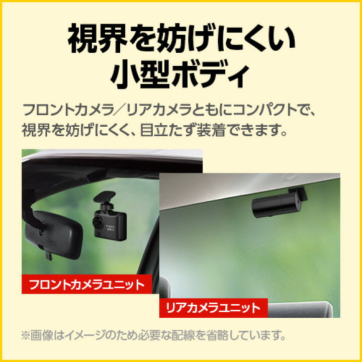 楽天市場】【2025年モデル】ドライブレコーダー 前後2カメラ ユピテル 