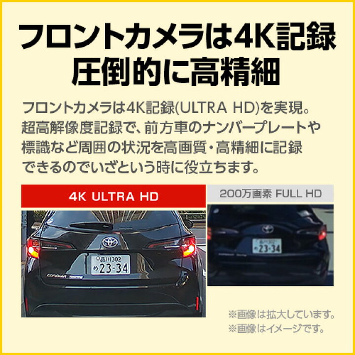 楽天市場】ドライブレコーダー 前後2カメラ ユピテル Y-119d 4K記録 超 