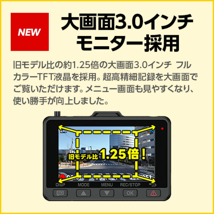楽天市場】ドライブレコーダー 前後2カメラ ユピテル Y-119d 4K記録 超 