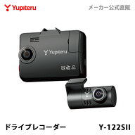 ドライブレコーダー 前後2カメラ ユピテル Y-122SII 夜間鮮明 STARVIS(TM)2 高画質 GPS搭載 電源直結タイ…