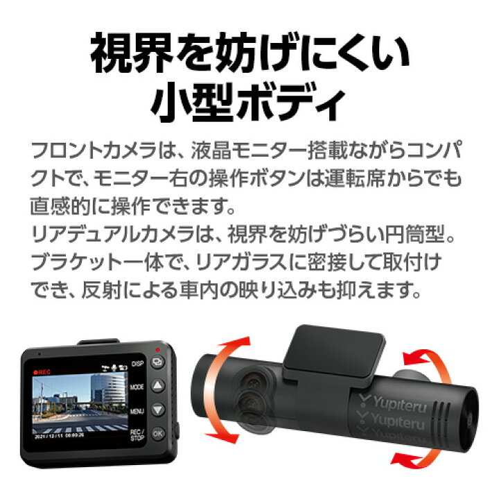 楽天市場】ドライブレコーダー 全方面3カメラ ユピテル Y-3000 3年保証 