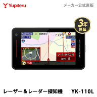 【2026年発売】ユピテル レーザー＆レーダー探知機 YK-110L 日本製 2025年秋版地図データ収録 3年保証 MS…