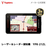 【2026年発売】ユピテル レーザー＆レーダー探知機 YPK-21ZL 日本製 2025年秋版地図データ収録 3年保証 …