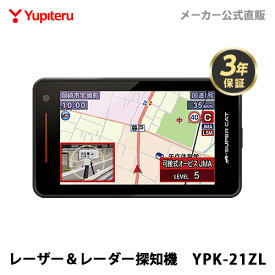 【2026年発売】ユピテル レーザー＆レーダー探知機 YPK-21ZL 日本製 2025年秋版地図データ収録 3年保証 一般道の制限速度表示 WEB限定パッケージ 取説DL版