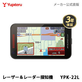 【2026年発売モデル】ユピテル レーザー＆レーダー探知機 YPK-22L 日本製 2025年秋版地図データ収録 3年保証 無線LAN搭載 WEB限定パッケージ 取説DL版