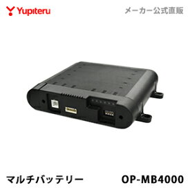 ユピテル 【オプション / スペアパーツ】 マルチバッテリー OP-MB4000
