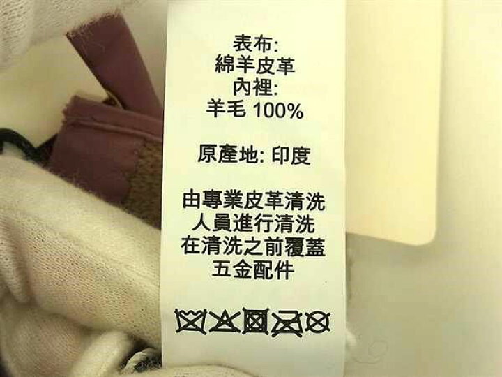 楽天市場】□新品同様□ COACH コーチ F76310 シープスキン 手袋  