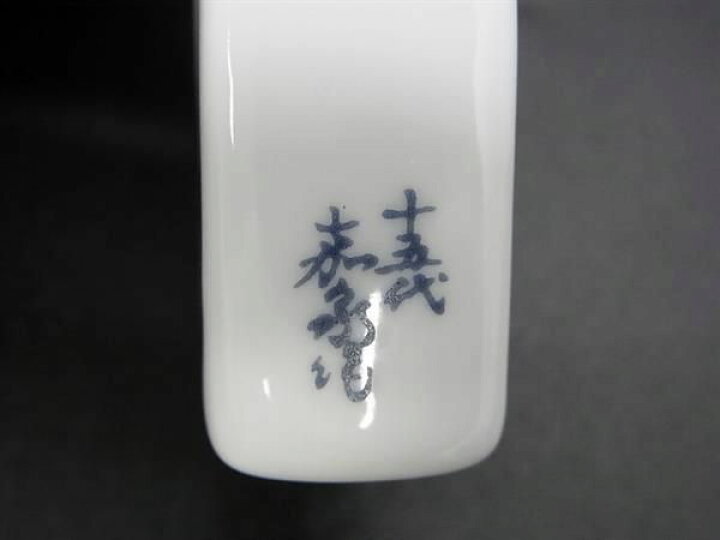 楽天市場】□新品□未使用□ ZIPPO ジッポー 陶磁器 九州 平戸藩窯三  