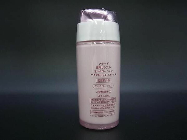 楽天市場】□新品□未使用□ MENARD メナード 薬用リシアル ミルク 