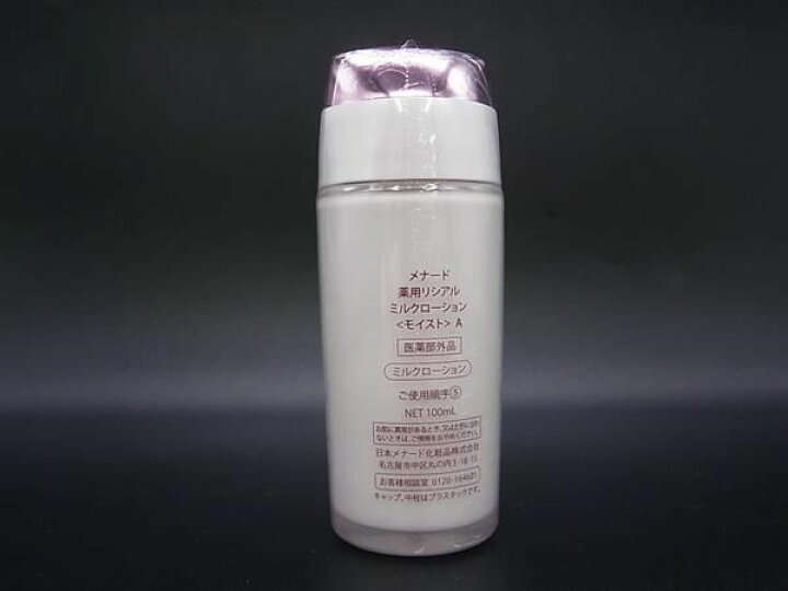 楽天市場】□未開封□新品□未使用□ MENARD メナード 薬用シリアル 