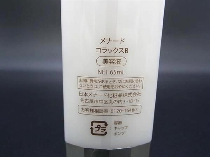 楽天市場】□新品□未使用□ MENARD メナード アルファキット 