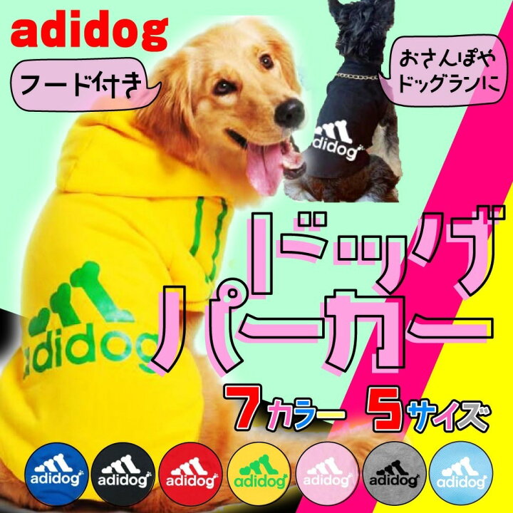 楽天市場 Adidog ドッグウェア 春 夏 秋 冬 パーカー 犬服 おしゃれ 男の子 暖かい アウター かわいい 犬用 洋服 ブルー ブラック レッド ピンク グレー イエロー ライトブルー コットン カラー タンクトップ ロゴス レインコート ワンピース デニム ハロウィン 虎では