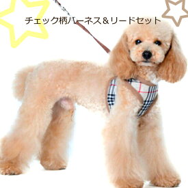 楽天市場 チェック柄 ハーネス 犬の通販