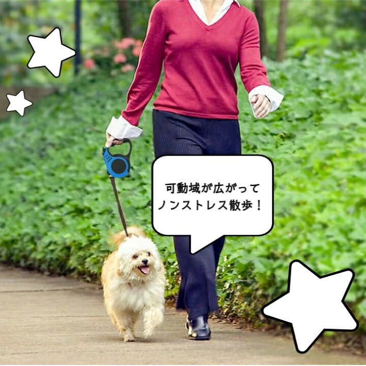 楽天市場 リード 伸縮 犬 犬用 伸縮リード ペット用 お散歩 散歩 お散歩用リード リール フレキシブル おしゃれ かわいい ペット用品 小型犬 中型 犬 チワワ プードル おすすめ 人気 ギフト ハーネスセット 首輪 セット ショルダー ライト付き 大型犬 ストラップ付き