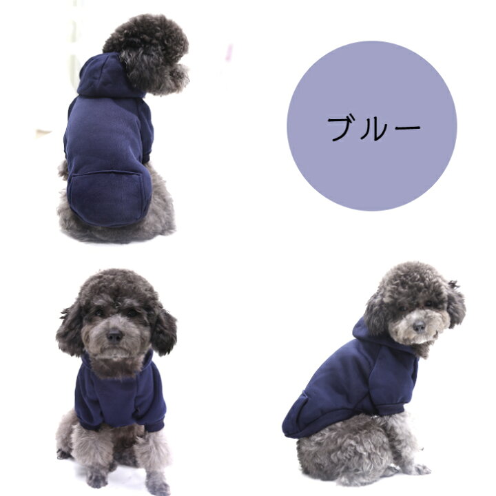 楽天市場】ドッグウェア 無地 パーカー 犬服 ペット服 ペット 服 秋 冬 かわいい 可愛い お洒落 おしゃれ 散歩 ドッグラン 猫 犬用 犬用ウェア 小型犬 チワワ プードル フレブル おすすめ 人気 ギフト ※ 夏 つなぎ 大型犬 ワンピース カバーオール タンクトップ 楽天市場】ドッグウェア 無地 パーカー 犬服 ペット服 ペット 服 秋 冬 かわいい 可愛い お洒落 おしゃれ 散歩 ドッグラン 猫 犬用 犬用ウェア 小型犬 チワワ プードル フレブル おすすめ 人気 ギフト ※ 夏 つなぎ 大型犬 ワンピース カバーオール タンクトップ