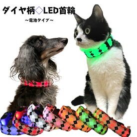 楽天市場 首輪led 電池の通販