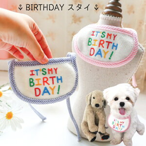 バースデー スタイ 犬用ペット服の人気商品 通販 価格比較 価格 Com