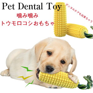 犬用おもちゃ ドッグランの人気商品 通販 価格比較 価格 Com