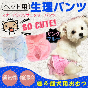 犬 ナプキンの人気商品 通販 価格比較 価格 Com