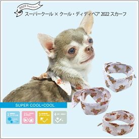 犬 クールネック クール クールバンダナ クールスカーフ ネッククーラー 夏 犬用 猫用 【日本製】ひんやり グッズ 【熱中症から守ります】 超小型犬 小型犬 熱中症対策 冷える 保冷 冷感 冷却 つめたい スカーフ かわいい ペット用 保冷剤1個付　【在庫限り】クークチュール