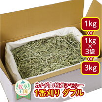 楽天市場】カナダ産チモシー 1番刈の通販