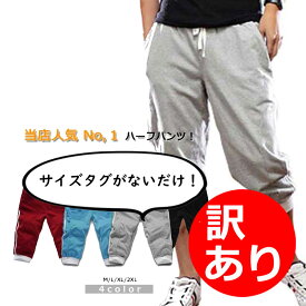 【訳あり】ハーフパンツ スウェットパンツ 7分丈 メンズ ひざ下 スポーツ 2本ライン 薄手 4color MーXXL