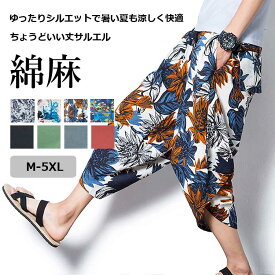 【現品処分セール】花柄サルエルパンツ ハーフパンツ パンツ メンズ 春夏秋 総柄 和柄 七分丈 全8色 M-5XL