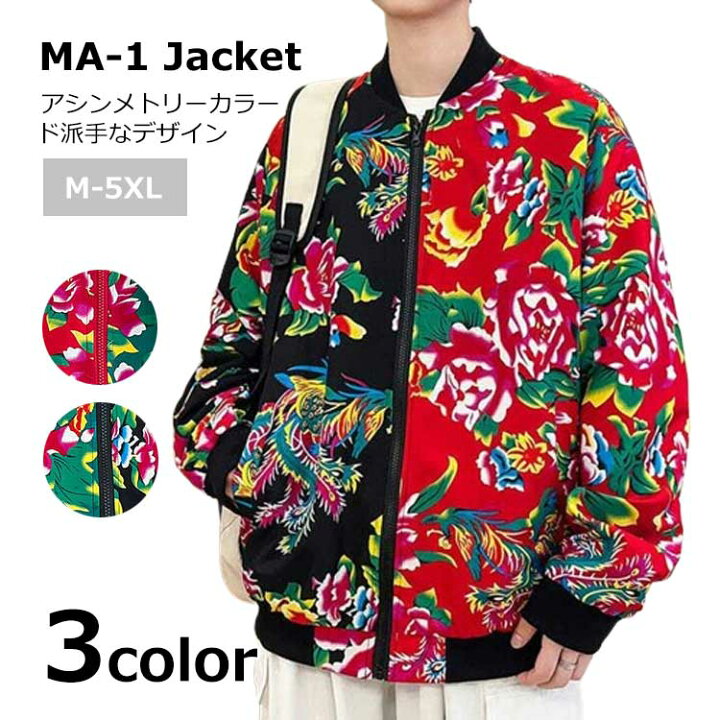 楽天市場】薔薇 龍 総柄MA-1 ジップアップジャケット ブルゾン メンズ 